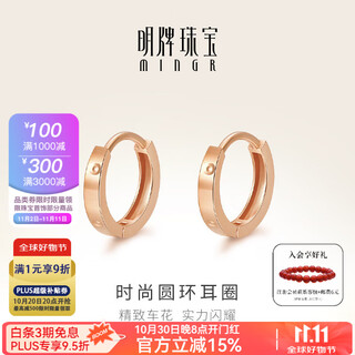 Ming brand jewelry 18k gold color rose gold carving diamond earrings earrings earrings for women csh0171 pricing does not include ear plugs, about 0.75-0.89 grams