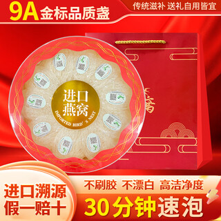 Yan angel traceable dried bird's nest for pregnant women, indonesian malay traceable dried bird's nest new year's gift box, popular style, gold label model 9a, 50g