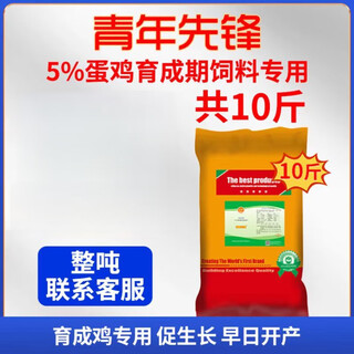 Oimg compound trace element vitamin 5% concentrated premix for young chickens in the breeding period of native chicken free-range laying hens 5% breeding layer hens 8 weeks to 20 weeks 50jin jin equals 0.5 kg bag