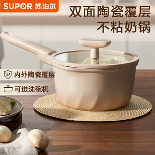 Supor milk pot 18cm ceramic coated non-stick baby food pot instant noodles hot milk small soup pot gas induction cooker universal