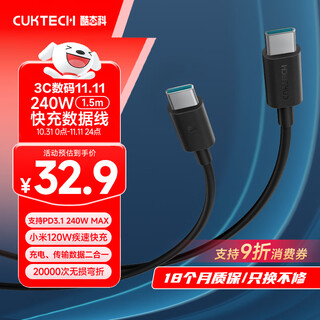 Cuktech type-c charging cable 240w high power 6a high current pd3.1 fast charging data cable suitable for apple 17/16/ipad/notebook/xiaomi mobile phone 1.5m