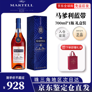 马爹利XO 蓝带 名仕 NCF VSOP干邑白兰地法国洋酒700ml 1000ml 送礼佳选 马爹利蓝带XO级 700mL 1瓶 礼盒装