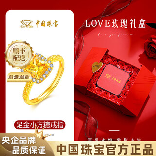 Chinese jewelry bright small sugar cube gold ring women's pure gold open ring birthday gift for girlfriend and wife gold weight about 3.2g pure gold ring rose gift box