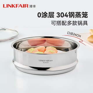 Lingfeng steamer 304 stainless steel steaming tray steaming rack steaming tray steamer grid steamer grate food contact grade longyue/double moon single steamer (without side ears) 24cm