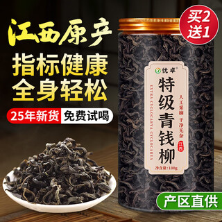 Youzhuo qingqianliu tea, wild chinese medicinal materials, jiangxi xiushui, mulberry leaves, corn silk health tea, special qingqianliu, buy 2 and get 1 free_3 cans in total_reject sulfur fumigation