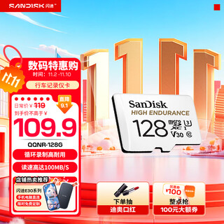 闪迪存储卡内存卡tf小卡行车记录仪micro sd车载监控摄像头 反复擦写 128G-行车记录仪&安防监控专用【热卖推荐】