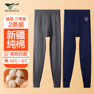 Septwolves 100% cotton antibacterial 2-piece long johns men's pure cotton antibacterial warm pants basic leggings