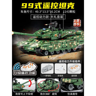 Beilego 99 large remote control tank building blocks military series boys assembly toys children's gifts 8-12 years old genuine authorized remote control type 99 main battle tank