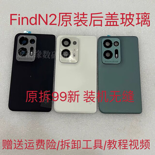 Oppo mobile phone adapts to findn2 original back cover folding screen mobile phone back case findn2 glass battery cover disassembly findn2 original back cover white single chip
