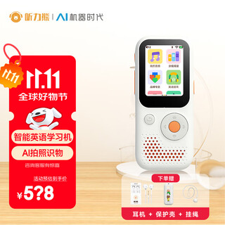 Hearing bear t6 english listening treasure learning walkman repeater special training for elementary, junior high and high school students white 128g (lanyard + protective case)