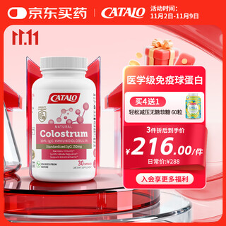 Catalo immunoglobulin natural colostrum essence enhances and regulates human immunity to prevent seasonal infections 30 new capsules