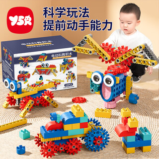 奕思瑞电动积木百变齿轮科教编程机器人拼装玩具3到6岁男女孩生日礼物