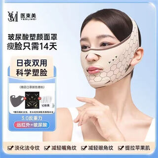 Medical beauty sculpting facial sculpting and lifting artifact bandage firming nasal folds improves double chin anti-sagging face slimming mask