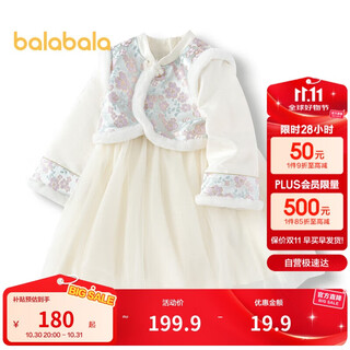 Balabala girls national style dress autumn and winter mesh fake two-piece skirt children's style chinese jacquard 201424111010