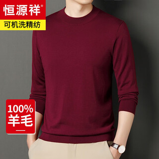 Hengyuanxiang worsted machine washable 100% pure wool sweater pure wool sweater men's half turtleneck sweater knitted bottoming wool sweater
