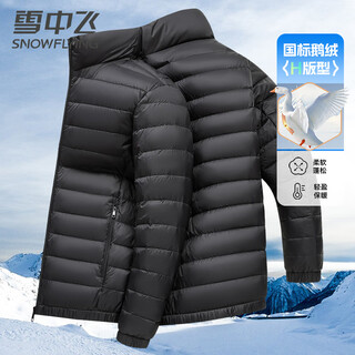 雪中飞鹅绒羽绒服防寒防风立领秋冬保暖轻薄款男士休闲羽绒外套175