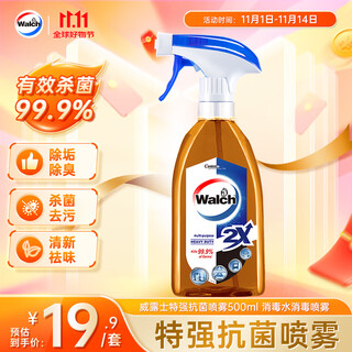 Velox extra strong antibacterial spray 500ml disinfectant spray refrigerator surface range hood microwave oven disinfectant