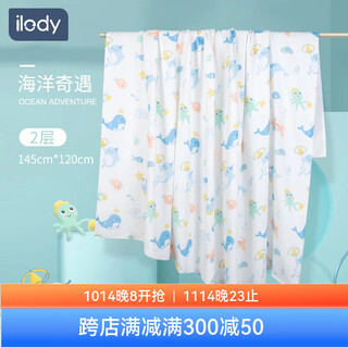 Ilody baby four-season blanket, baby air-conditioning quilt, children's gauze bamboo cotton four-layer blanket 145cm*120cm