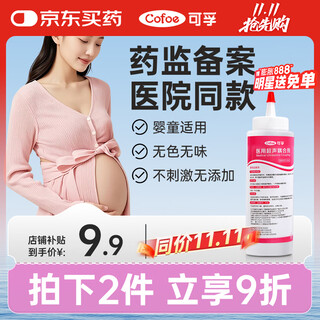 Corfu fetal heart rate monitor for pregnant women home coupler fetal heart rate monitor medical gel b-ultrasound hair removal device 250ml