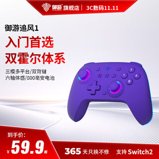 Yuyou zhuifeng wireless game controller switch2 controller pc tv mobile phone bluetooth android apple steam class xbox computer ns dual shadow wonderland monster hunter wilderness