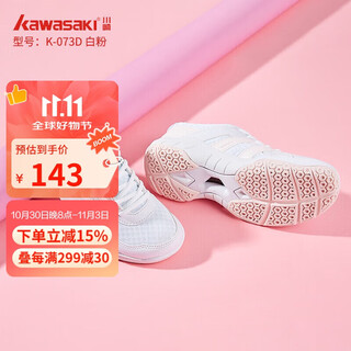 Kawasaki (kawasaki) badminton shoes for men and women, stable wear-resistant, shock-absorbing and breathable sports shoes, professional competition training badminton shoes k-073d, cost-effective white powder 37