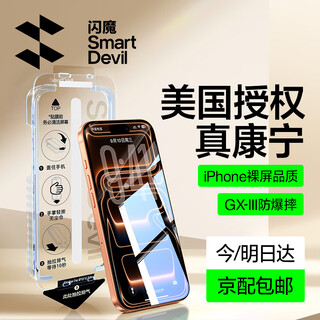 Flash magic corning film suitable for iphone17promax tempered film apple 17pro tempered film 17 full coverage air corning anti-peep green light explosion-proof film ultra-transparent corning | dust-free warehouse | single piece iphone17promax