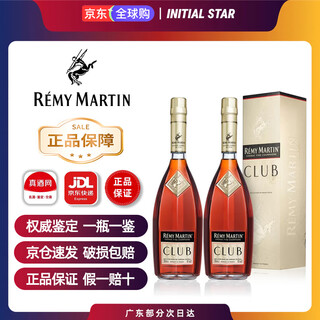 Remy martin (remy martin) french imported cognac club brandy 1000ml foreign wine gift box gift gift remy martin club 1000ml*2 bottle
