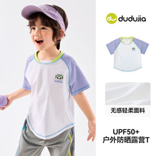 UPF50宝宝春季长袖T恤儿童卡通衣服男童户外防晒上衣 浅紫色 90 90cm