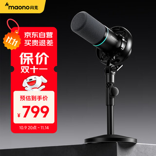 Maono dynamic microphone wireless desktop computer microphone noise reduction anchor dedicated game live recording dubbing mobile phone karaoke usb wired three-mode radio microphone maono pd200w