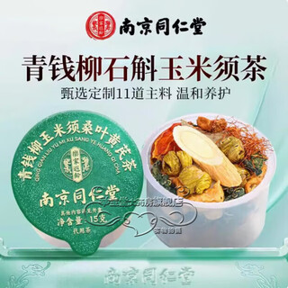 Nanjing tong ren tang qingqian liu, corn silk, mulberry leaf and astragalus tea, health tea, qing qian liu, corn silk, mulberry leaf, and astragalus tea, burdock root, hawthorn, astragalus, green qian liu, 2 boxes (30 cans) qing qian liu, corn silk, mulberry leaf, and astragalus tea.