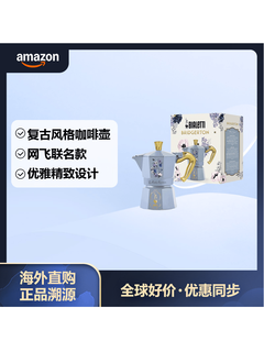 Bialetti bialetti bridgerton co-branded aluminum moka pot 3-cup espresso pot as a gift