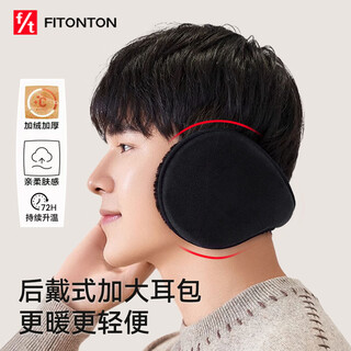 Fitonton earmuffs men's winter warm thickened earmuffs men's back-worn foldable earmuffs windproof and cold-proof ear warmers men's earmuffs