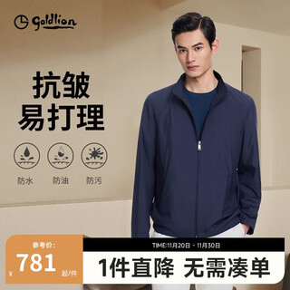 Goldlion waterproof, oil-proof and stain-proof autumn anti-wrinkle jacket stand-up collar striped business jacket for men navy l