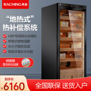 Meijing (raching) c230a solid wood constant temperature and humidity cigar cabinet, precise temperature control and humidity control humidifier, real air-cooled, frost-free household cigar cabinet, starry sky black (canadian cedar wood shelf)