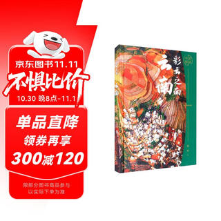 Beautiful china south of colorful clouds yunnan