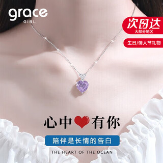 Grace girl light luxury heart of the ocean necklace women's silver bracelet practical heart jewelry valentine's day birthday gift for girlfriend and wife heart of the ocean necklace (purple)