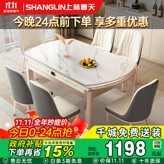 Shanglin spring dining table light luxury high-end solid wood dining table folding dining table home slate dining table #白光光1688 four tracks