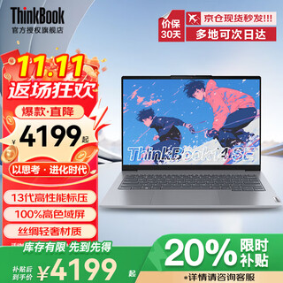 Thinkpad lenovo thinkbook 14 + 2025 core 5 optional 20% subsidy thin and light 14-inch design business office student gaming laptop i5-13420h 32g memory 2t tb14 upgrade face + backlight optional 100% high color gamut