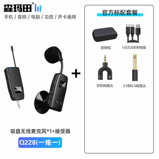 Semir tian zhong ruan special wireless microphone pickup pipa guitar special pickup microphone professional wireless performance performance microphone recording amplifier audio amplifier universal zhong ruan wireless microphone (one to one)