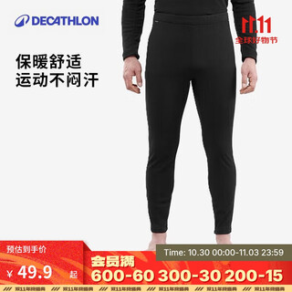 Decathlon men's long johns quick-drying running and skiing ovw1 black xxl2456163