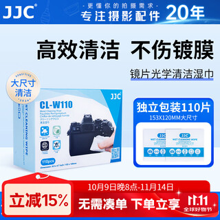 Jjc cleaning wipes, lens cleaning wipes, 110 pieces, camera lens cleaning, glasses cloth, disposable lens paper, mobile phone, desktop computer, tablet, laptop screen cleaning, trial pack, lens lens cleaning wipes, 10 pieces/bag
