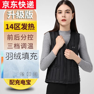 JLSO发热羽绒马甲男女可充电加热衣服智能保暖电热背心中老年发热内衣 女黑色+【鞋服专用充电宝】 S