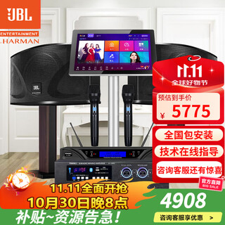 JBL【2万单无差评】JBL家庭ktv音响套装 家用卡拉ok音箱套装 KTV唱歌全套设备家庭影院K歌一体机ki110 【高性价比】10寸2.0欢唱升级套装