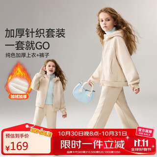 Ask junior girls sports suit 2025 winter new product children's velvet warm hooded jacket flare pants two-piece set