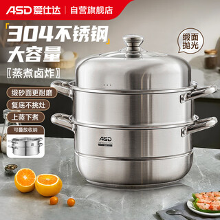 Asd steamer 304 stainless steel three-layer household steaming and stew pot large capacity 30cm double-layer steamer gas universal g3