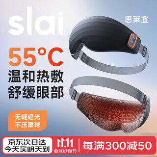 
Silaiyi hot compress eye mask heating steam eye massage sleep shading constant temperature heating charging adults relieve eye fatigue