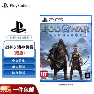 Playstation sony ps5 game disc brand new box overseas version ps5 game software god of war 5 ragnarok (hong kong version chinese)