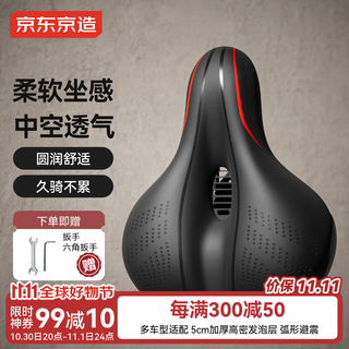 Made in tokyo, bicycle seat, mountain bike, road bike, soft and thickened riding cushion, increased shock absorption, comfortable and easy to install