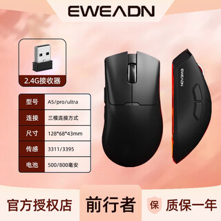 Forerunner (eweadn) a5pro/ultra wireless bluetooth dual-mode gaming mouse rechargeable wired mouse for boys and girls office business notebook desktop computer e-sports mouse lightweight a5 night black-three-mode paw3311+ huannuo 80 million times