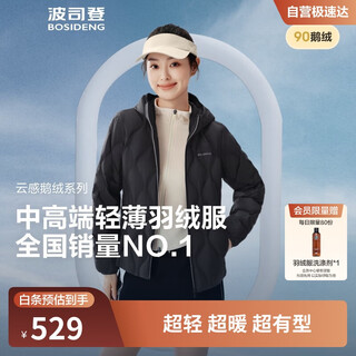 Bosideng 25 years goose down jacket women's autumn and winter lightweight hooded slim short casual versatile warm jacket